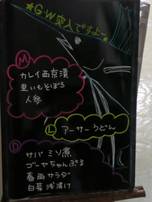 20110430_menu 20110430_menu