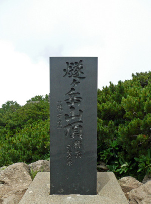 Hiuchi-dake